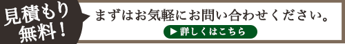 大山伝宝商店へお問い合わせ
